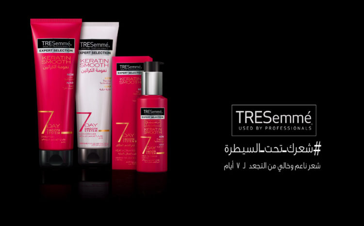  TRESemme – Your Hair Under Control