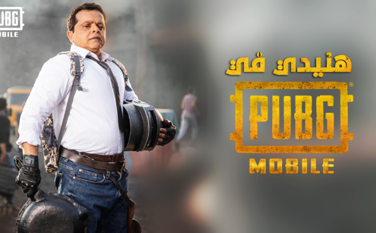  Game Like Henedy – PUBG MOBILE